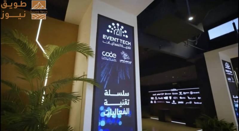 You are currently viewing الذكاء الاصطناعي يخفض تكاليف تنظيم الفعاليات في السعودية 40 %