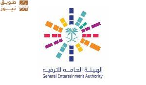 Read more about the article “الترفيه” تطرح مشروع تنظيم العروض الحية في المطاعم والمقاهي عبر منصة “استطلاع”