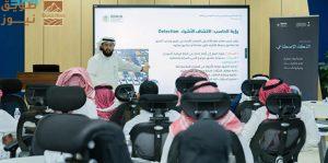 Read more about the article «سدايا» تؤهل المختصين في «الذكاء الاصطناعي» بالجهات الحكومية