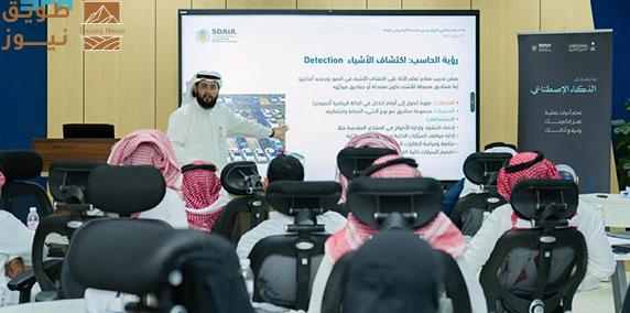 Read more about the article «سدايا» تؤهل المختصين في «الذكاء الاصطناعي» بالجهات الحكومية