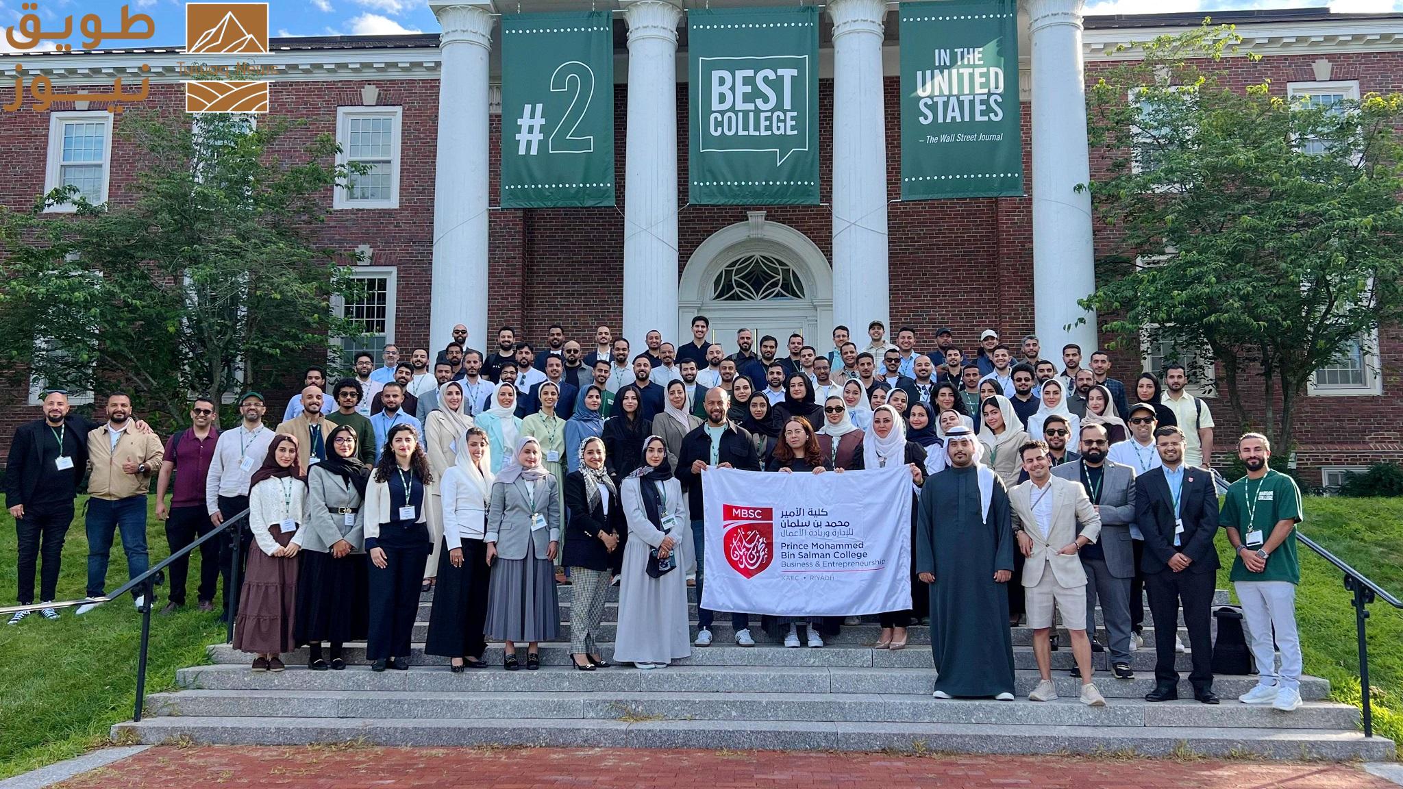 Read more about the article طلاب كلية الأمير محمد بن سلمان يبدؤون برنامج “الصيف في بابسون” التحويلي في الولايات المتحدة