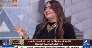 Read more about the article بالفيديو ” شيرين العدوي ” تسلط الضوء علي القوي الناعمة كأداة فعالة لرفع الوعي ومواجهة الشائعات