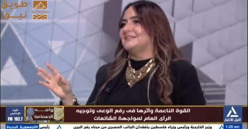 You are currently viewing بالفيديو ” شيرين العدوي ” تسلط الضوء علي القوي الناعمة كأداة فعالة لرفع الوعي ومواجهة الشائعات
