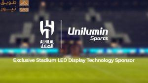 Read more about the article إعلان شراكة بين يونيلومين سبورتس ونادي الهلال السعودي لكرة القدم