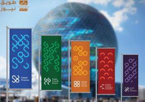 Read more about the article منتدى أيام أستانا المالية 2025 الأسبوع المقبل لتعزيز المال في النمو المستدام