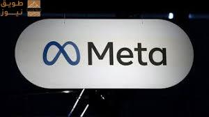 Read more about the article ميزة دردشة صوتية مع “Meta AI” في “واتساب” تثير مخاوف بشأن الخصوصية