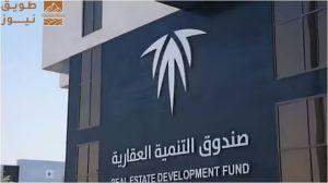 Read more about the article الصندوق العقاري يُودع أكثر من مليار ريال في حسابات مستفيدي «سكني» لشهر أغسطس