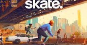 Read more about the article لعبة Skate الجديدة تصل منصات الألعاب والكمبيوتر الشخصي في 16 سبتمبر