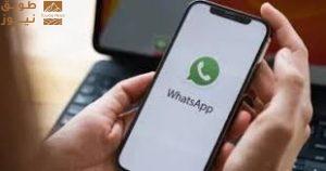 Read more about the article قريبا.. واتساب يتيح ميزة الدردشة مع أشخاص لا يستخدمون التطبيق