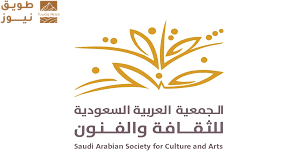 Read more about the article “فنون الدمام” تختتم برنامجها الصيفي “كلها في صيف واحد.. برنامج اليوم الواحد”