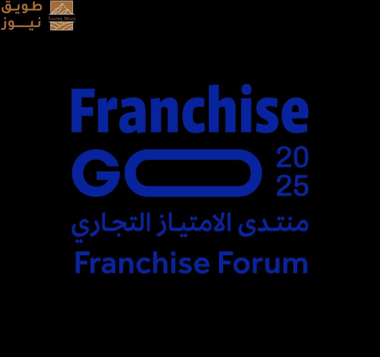 You are currently viewing بنك التنمية الاجتماعية يُعلن عن إطلاق منتدى “فرنشايز قو” بمشاركة متحدثين محليين ودوليين لتعزيز ثقافة الامتياز التجاري