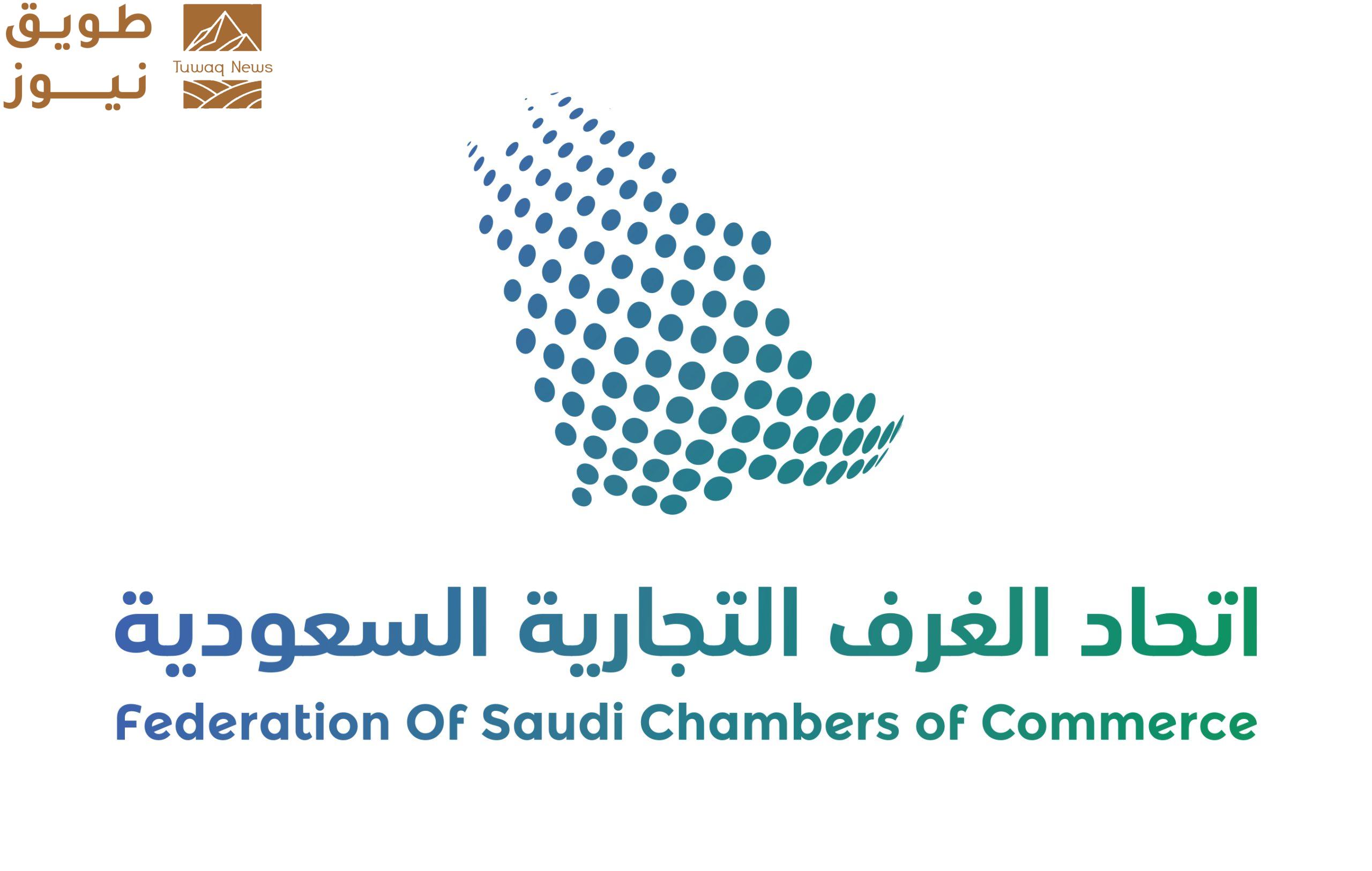 You are currently viewing الغرف السعودية: الالتزام بالاستفادة من كافة خدمات الهوية الرقمية
