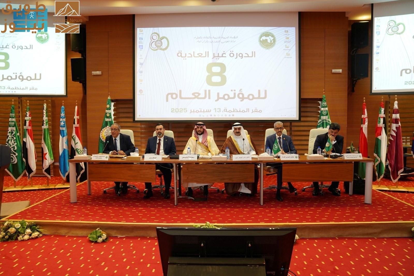 You are currently viewing المملكة ترأس الدورة غير العادية الـ(8) للمؤتمر العام لمنظمة “الألكسو” في تونس