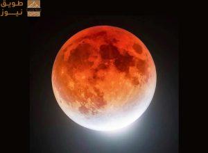 Read more about the article إقامة صلاة الخسوف في مساجد المملكة تزامنًا مع خسوف القمر الكلي مساء اليوم