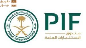 Read more about the article يخطط لافتتاح مكتب في مصر.. صندوق الاستثمارات السعودي يكشف عن استراتيجية جديدة