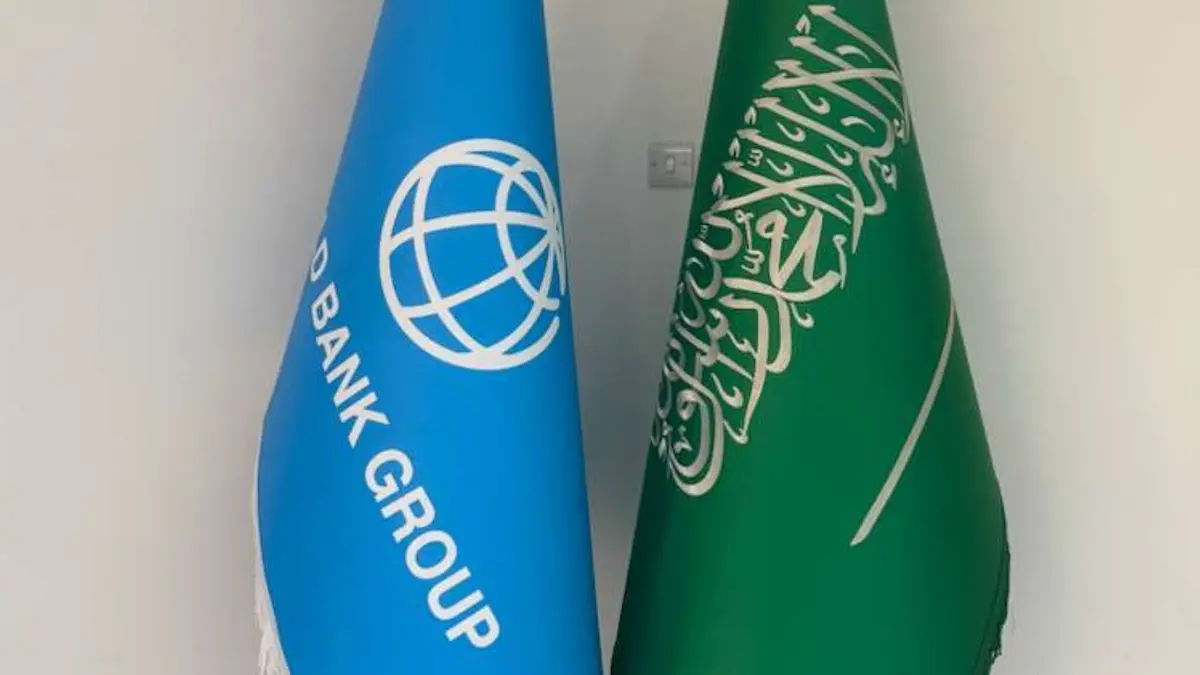 You are currently viewing “البنك الدولي” يفتتح مقراً إقليمياً للشرق الأوسط وشمال أفريقيا في الرياض
