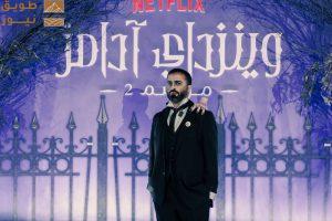 Read more about the article نتفليكس تُحيي عالم مسلسل “وينزداي آدامز” في الرياض مع إطلاق الجزء 2 من الموسم الثانيأبواب أكاديمية نيفرمور تُفتح لمحبيها في المملكة