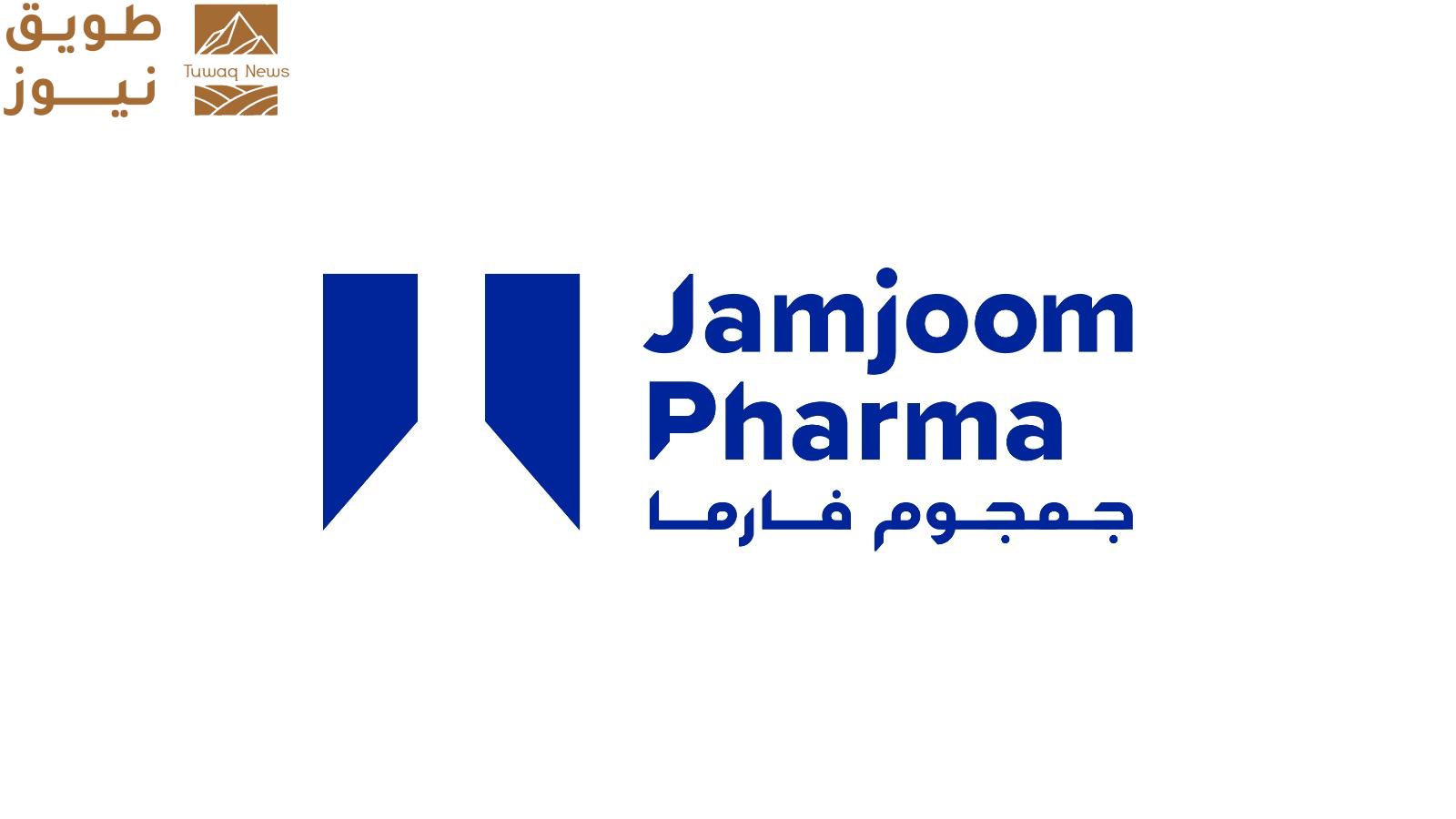 You are currently viewing جمجوم فارما توقع اتفاقية تعاون استراتيجية مع شركة بايو-ثيرا سوليوشنز لتوفير بديل حيوي لدواء كوزينتيكس في منطقة الشرق الأوسط وشمال إفريقيا