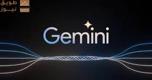 You are currently viewing جوجل تطلق تحديث Gemini فى متصفح كروم لتقديم قدرات الذكاء الاصطناعى