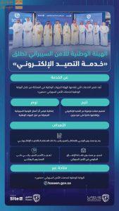 Read more about the article «الأمن السيبراني» تطلق خدمة «التصيد الإلكتروني» للجهات الوطنية