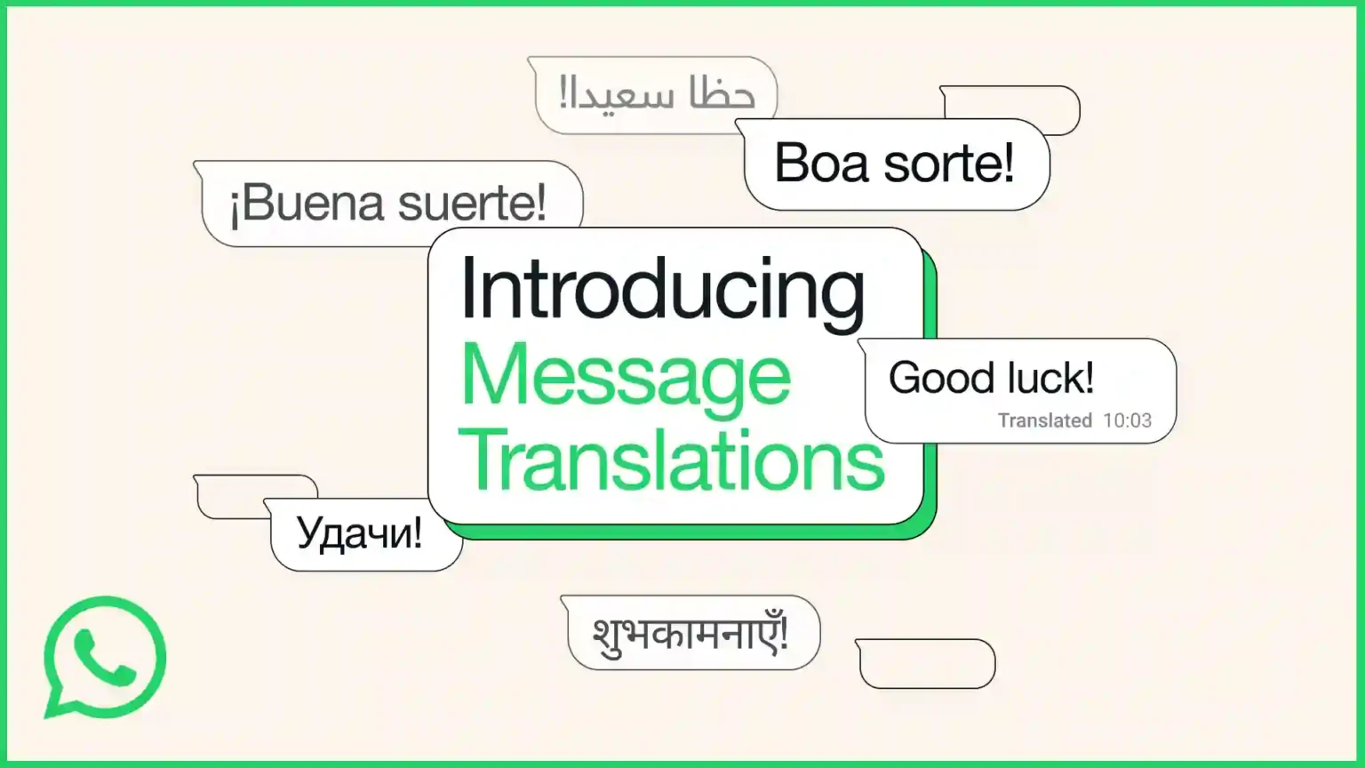 You are currently viewing واتساب يضيف ميزة الترجمة الفورية بدعم للغة العربية