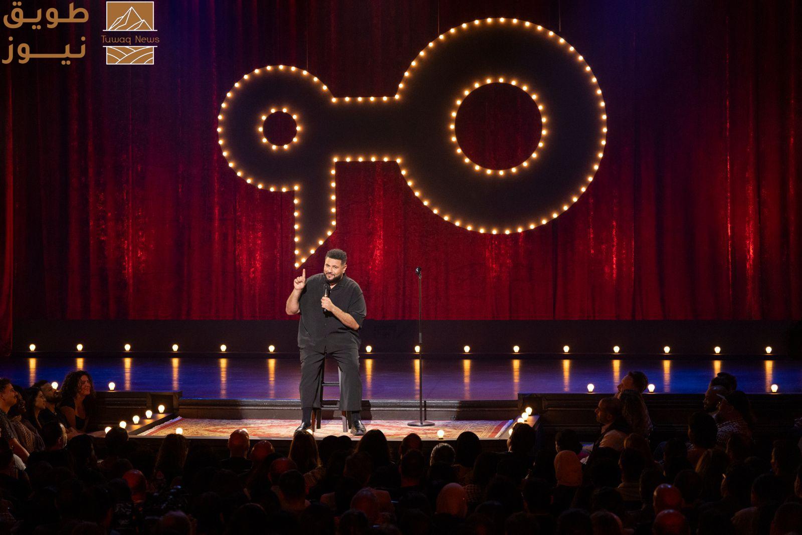 Read more about the article الكوميدي الفلسطيني الأمريكي مو عامر الحائز على عدة جوائز يعود على نتفليكس بعرض ستاند أب كوميدي جديد