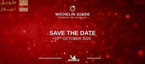 Read more about the article إطلاق حفل دليل ميشلان أبوظبي 2026 في 23 أكتوبر 2025