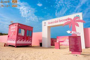 Read more about the article شاطئ بامبي.. تجربة نسائية راقية تجمع الخصوصية والاسترخاء في موسم جدة 2025