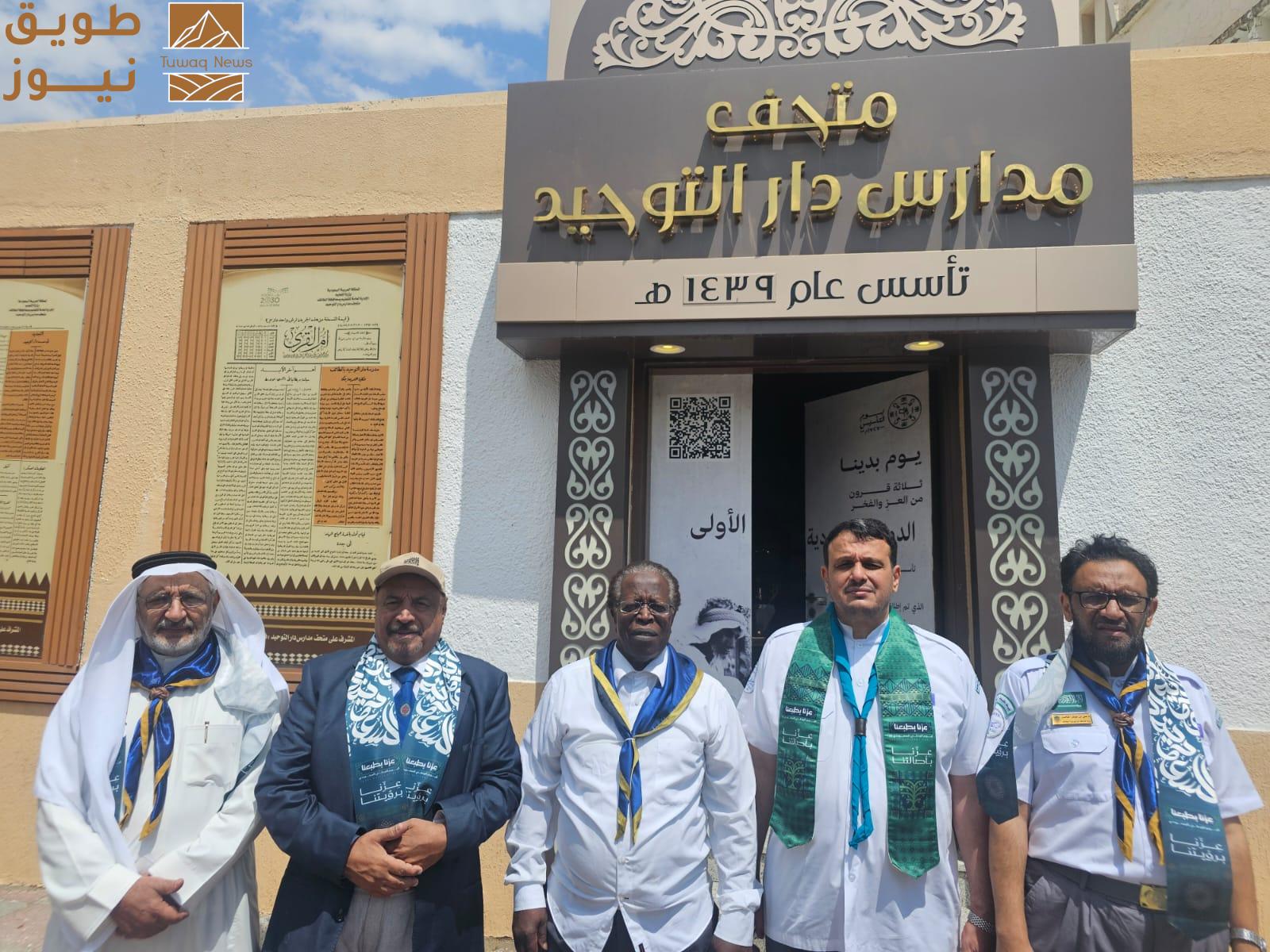 You are currently viewing زيارة مكتب رابطة الرواد الكشافة بالطائف إلى متحف دار التوحيد