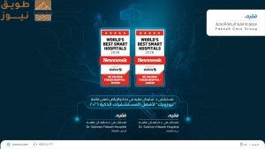 Read more about the article مستشفيات د. سليمان فقيه ضمن قائمة “نيوزويك” لأفضل المستشفيات الذكية لعام 2026