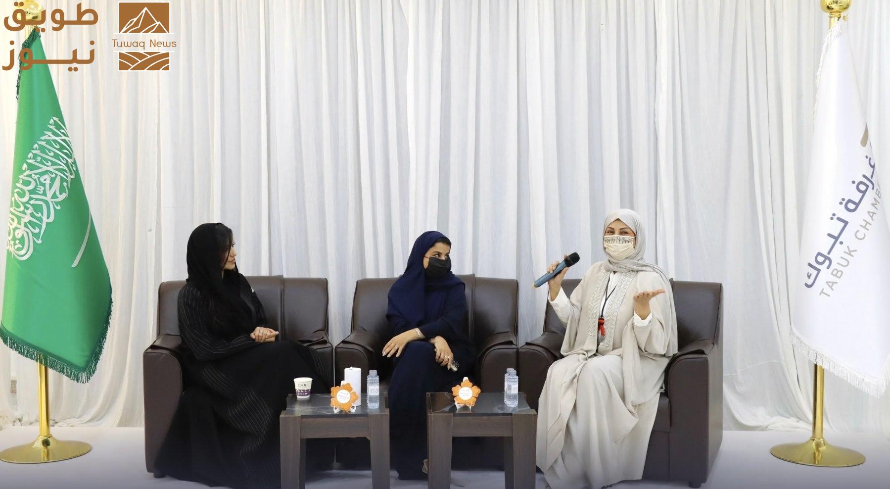 You are currently viewing غرفة تبوك تنظم ورشة عمل لمراكز التجميل النسائية