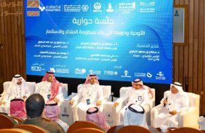 Read more about the article “وادي جدة” تسلّط الضوء على دور الأودية الاستثمارية في دعم الابتكار خلال مشاركتها في المؤتمر الأول للابتكار وريادة الأعمال في الجامعات السعودية
