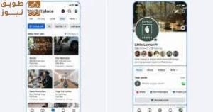 Read more about the article كيف تبحث عن وظيفة عبر فيسبوك؟ خطوات بسيطة داخل التطبيق نفسه