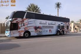 You are currently viewing مكتبة الملك عبد العزيز العامة تطلق جولتها القرائية السابعة إلى منطقة جازان الأحد المقبل