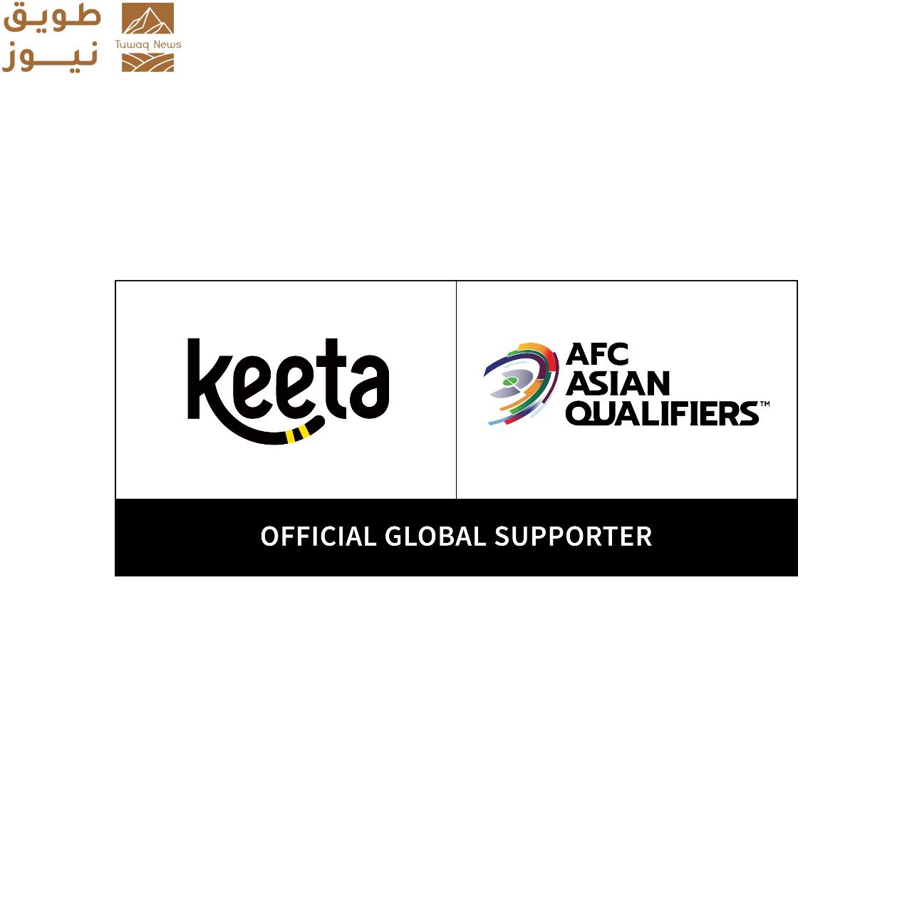 You are currently viewing “كيتا” تختتم رعايتها للملحق الآسيوي المؤهل لكأس العالم 2026 وتحتفي بتأهل المنتخب السعودي رسميًا