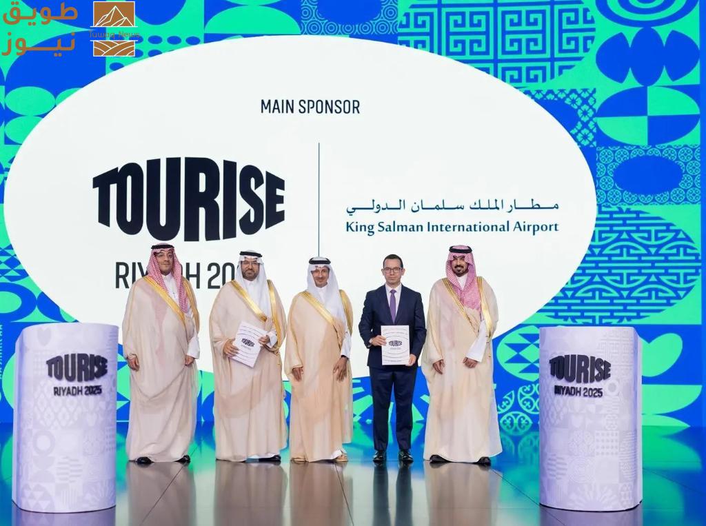 You are currently viewing إبرام شراكة استراتيجية بين مطار الملك سلمان ومنتدى TOURISE 2025 للسياحة
