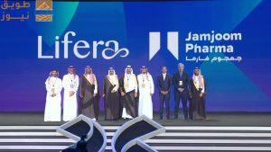 Read more about the article لايفيرا وجمجوم فارما تُطلقان مشروعًا مشتركًا استراتيجيًا لتعزيز مستقبل الصناعات الحيوية في المملكة العربية السعودية