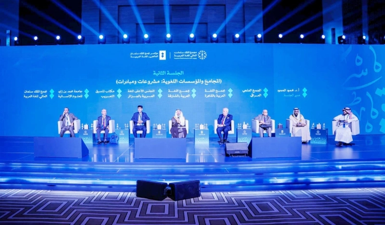 You are currently viewing مؤتمر مجمع الملك سلمان العالمي للغة يناقش الصناعة المعجمية والتحوّلات المعاصرة