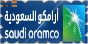 Read more about the article أرامكو السعودية تستحوذ على حصة إضافية في بترو رابغ  