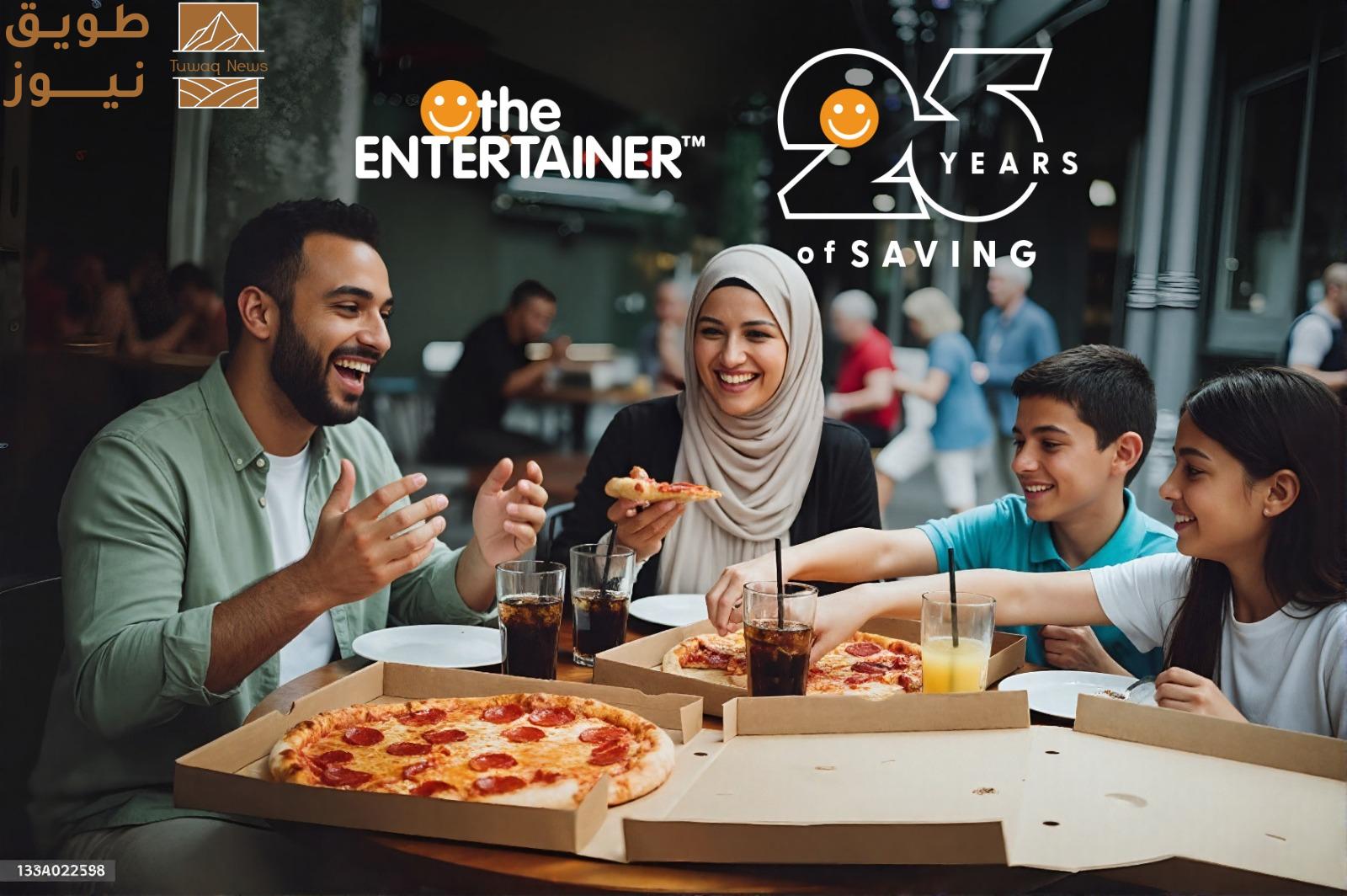 You are currently viewing إنترتينر السعودية 2026: المزيد من التوفير، المزيد من العلامات، المزيد من الأسباب للاحتفال