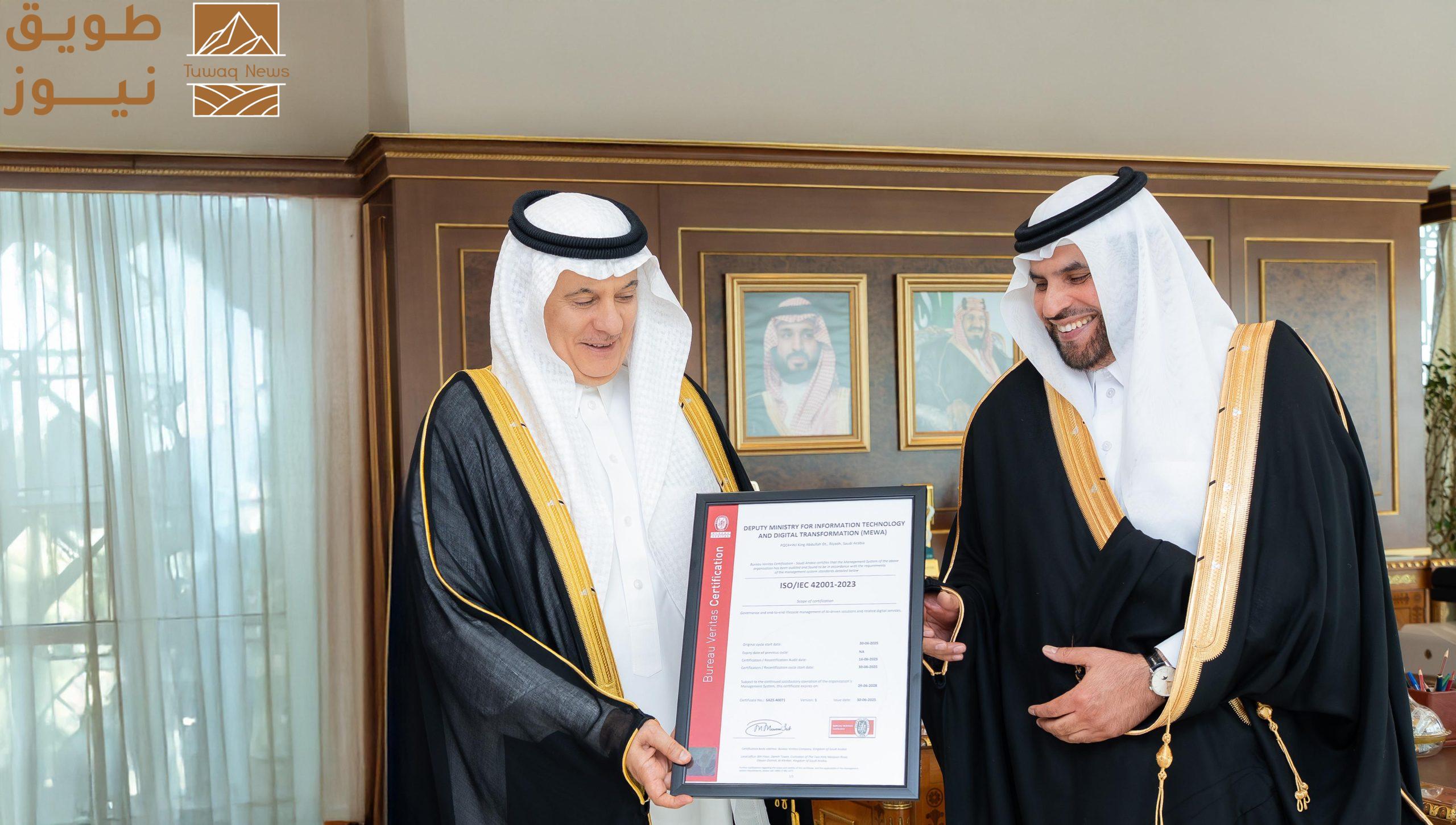 You are currently viewing “البيئة” تحصل على اعتماد الآيزو (ISO 42001) لعام 2025م لتطبيقها معايير وممارسات حوكمة الذكاء الاصطناعي