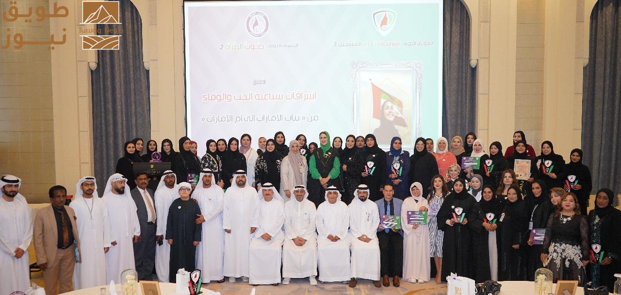 You are currently viewing دبي تشهد انطلاق المؤتمر الدولي إماراتية لا تعرف المستحيل بنسخته الثالثة