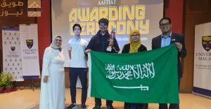 Read more about the article المبتكر محمد باحاذق يحصد المركز الأول في المنتدى الأفروآسيوي للابتكار والتكنولوجيا برعاية “تكنولوجيات الصحراء”