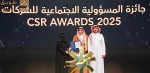 Read more about the article سدافكو تعزز حضورها في المسؤوولية الاجتماعية للشركات بالمملكة بحصولها على جائزة الفئة الفضية من وزارة الموارد البشرية والتنمية الاجتماعية