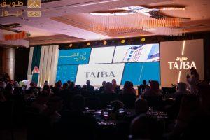 Read more about the article “طيبة” تُطلق هويتها الجديدة في حفل يجسد نموذج “الضيافة الرائدة” وثقافة “أهل الطيب والترحاب”