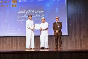 Read more about the article كلية الخليج تحتضن عروض الأفلام الفائزة بجائزة “تواصل” في شراكة سينمائية مع الجمعية العُمانية للسينما