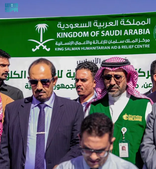 You are currently viewing مشروع سعودي طبي للغسيل الكلوي في اليمن