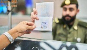 Read more about the article الجوازات السعودية تستعرض «المسار الذكي» للعبور الذاتي بالذكاء الاصطناعي