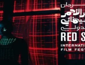 Read more about the article مهرجان البحر الأحمر السينمائي يفتتح دورته الخامسة بفيلم “العملاق”