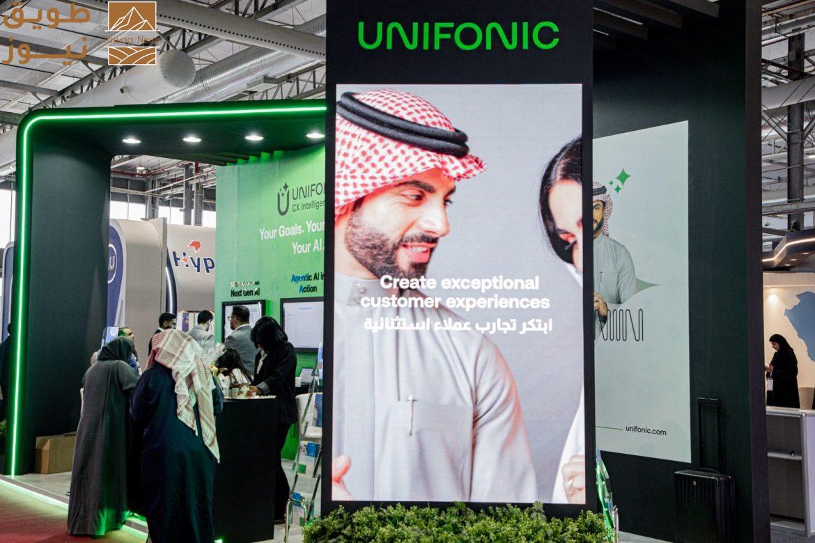 You are currently viewing “يونيفونك” تستعرض الجيل التالي من حلول ذكاء تجربة العملاء خلال مؤتمر ومعرض “سيملس السعودية 2025”